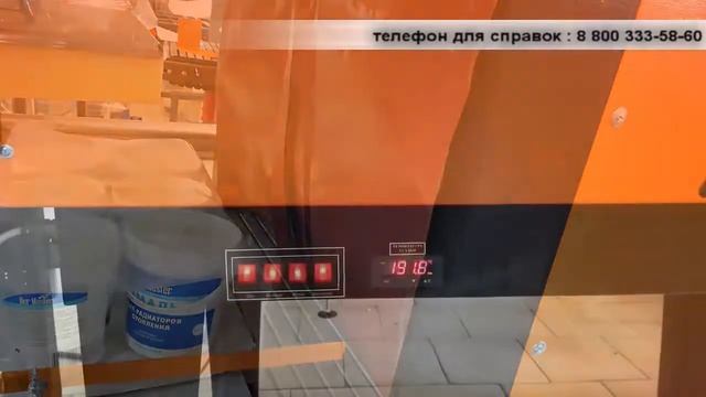 Групповая упаковка банок с краской - машина ТМ- 1П смотреть онлайн