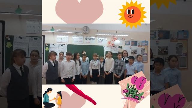 День Матери! СОШ 65