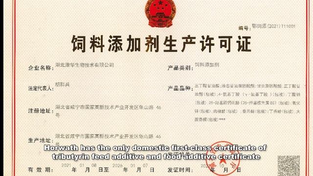 Chinese Tributyrin 99% manufacturer---HORWATH(HUBEI) BIOTECHNOLOGY CO.,LTD. 2023 смотреть онлайн
