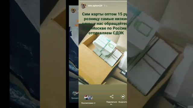 СИМ-карта оптом, продажа сим-карты оптом сим-карты. смотреть онлайн