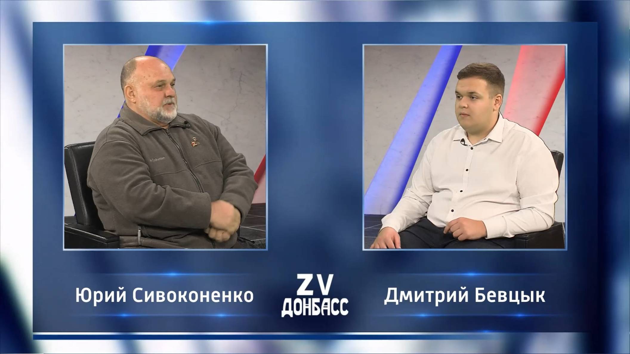 Za Донбасс! 21.11.2024 смотреть онлайн