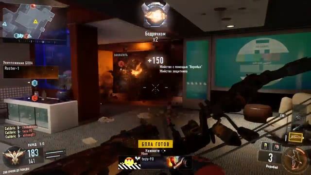 CoD BO3 Стрелами против пуль смотреть онлайн