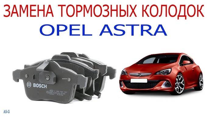 Замена передних тормозных колодок Opel Astra H смотреть онлайн
