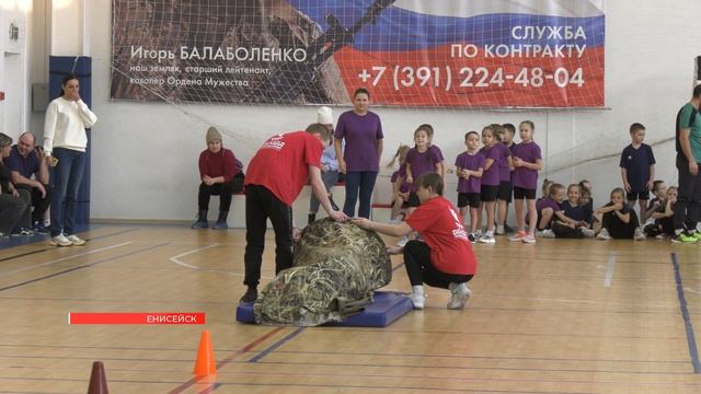 ЕНИСЕЙСКАЯ ПРОКУРАТУРА ОРГАНИЗОВАЛА ВЕСЕЛЫЕ СТАРТЫ ДЛЯ ШКОЛЬНИКОВ смотреть онлайн