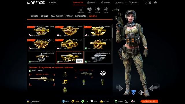 Warface:Выпадет AWM Gold? смотреть онлайн