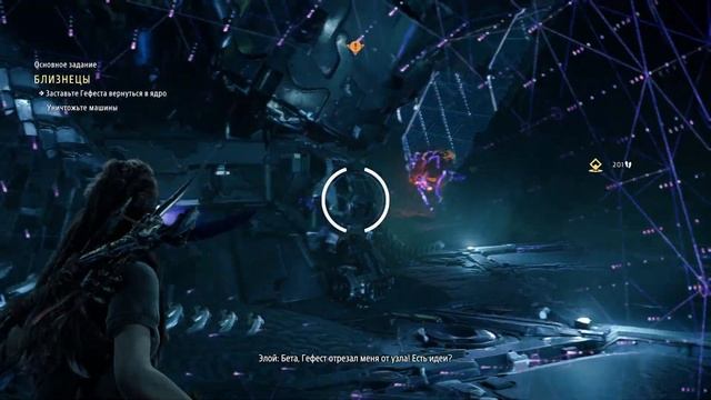 Horizon Forbidden West [#26 Близнецы] смотреть онлайн