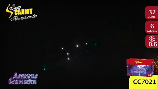 Фейерверк "Летние вспышки" СС7021 смотреть онлайн