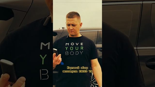 EXEED VX и автозапуск ☝️ #exeed #exeedvx #автозапуск #картавыйобзор смотреть онлайн