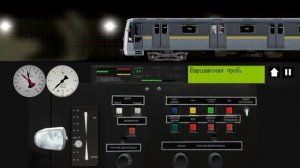 Поездка по каховской линии