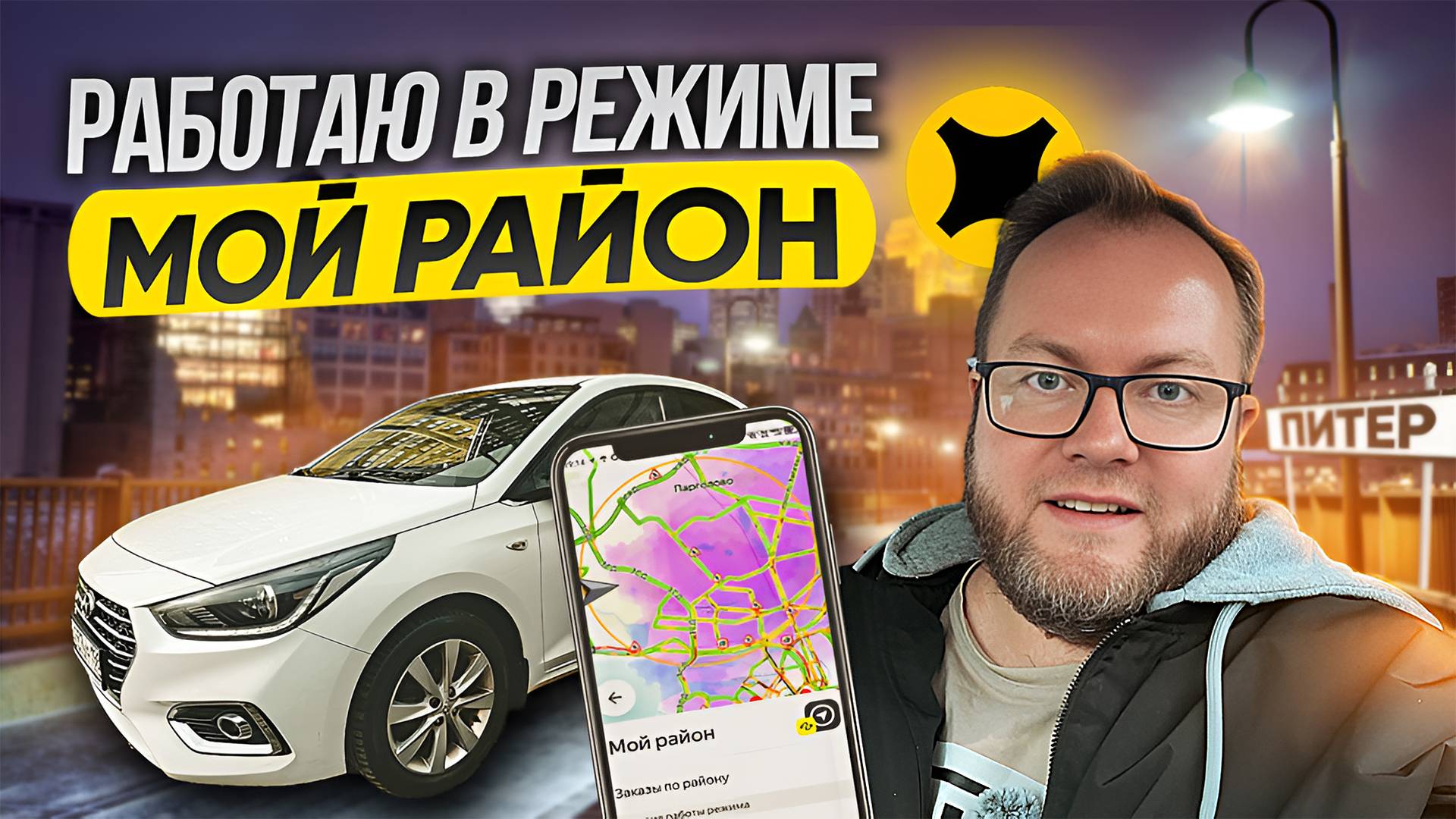 МОЙ РАЙОН ВЕРНУЛСЯ - ТЕПЕРЬ ТОЧНО МОЖНО ЗАРАБОТАТЬ / ЯНДЕКС ДОСТАВКА / ТАРИФ ЭКСПРЕСС смотреть онлайн