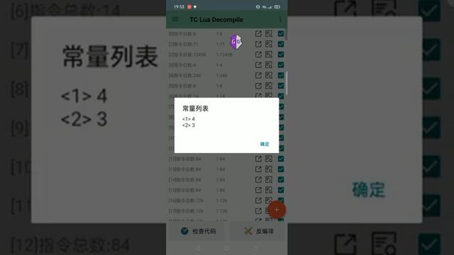 Share Encryption Lua GG | Encrypt By Tris V2 смотреть онлайн