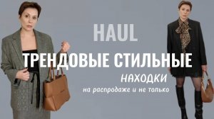 ШОПИНГ ВЛОГ РАСПАКОВКА и ПРИМЕРКА