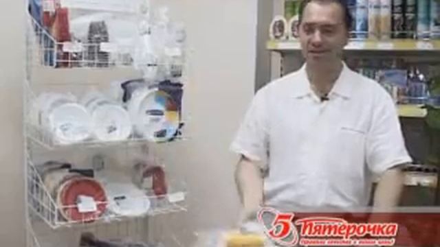 1 wmv Пятерочка_29 (11) СБОРЫ НА ДАЧУ_БЫТ.ХИМИЯ И ПР.wmv смотреть онлайн