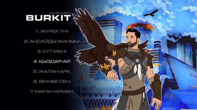 Амре смотреть онлайн