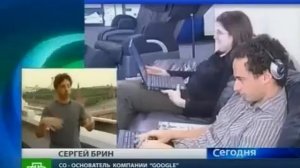 Сооснователь компании Гугл дает интервью на русском