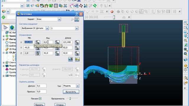 POWERMILL CREATE TOOLPATH HARD 6 смотреть онлайн