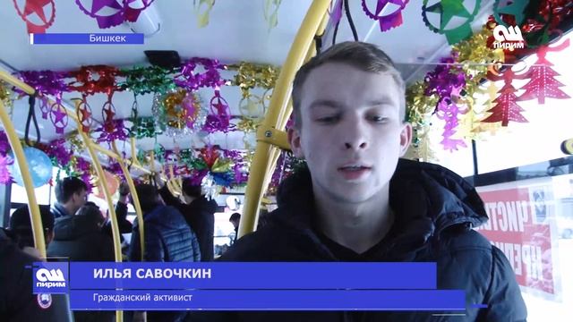 АКЦИЯ "Я ЗА ЧИСТЫЙ ГОРОД". Новости Ош Пирим 20.12.18 смотреть онлайн