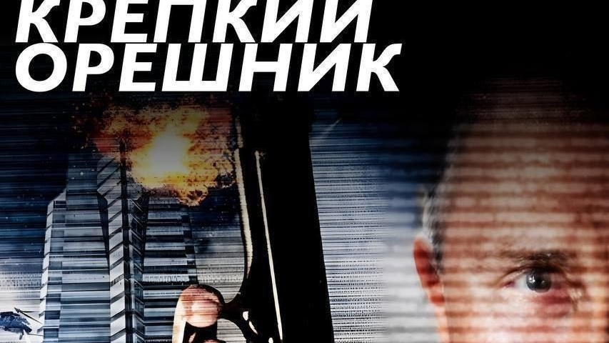 Наш ответ Чемберлену!? смотреть онлайн