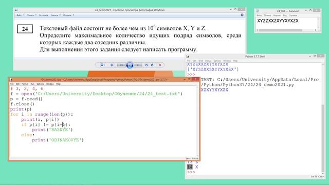 v037 - Задание 24 (Python) из Демо ЕГЭ по Информатике смотреть онлайн