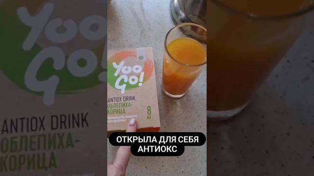 Открыла для себя Антиокс. #сибирскоездоровье смотреть онлайн