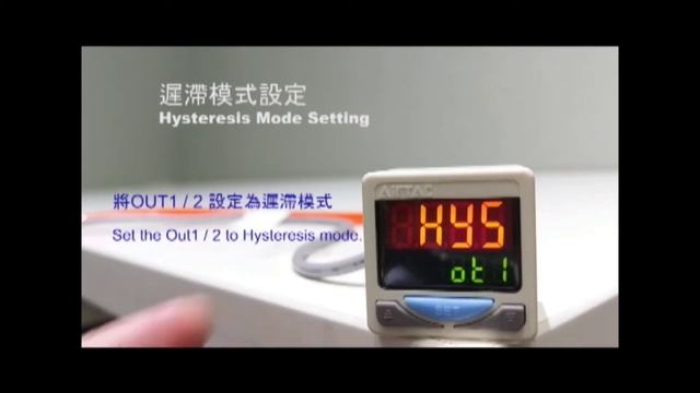 Airtac Digital Pressure Switch Setting Part 2 - Basic & Advance mode - смотреть онлайн