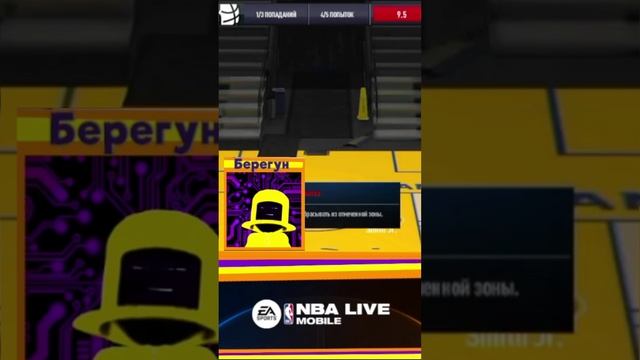 Игратор №82 (Баскет...) смотреть онлайн