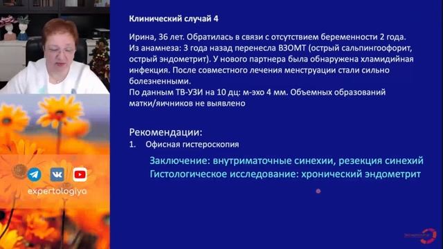 тонкий энометрий лонгидаза 21,03,23 смотреть онлайн