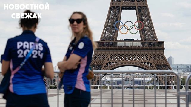 В МОК НАЧАЛАСЬ ЗАЧИСТКА! Неожиданное Решение Главы МОК После Провального Открытия Олимпиады в Париж смотреть онлайн