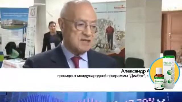 Диапромин сахар глюкоза норма смотреть онлайн