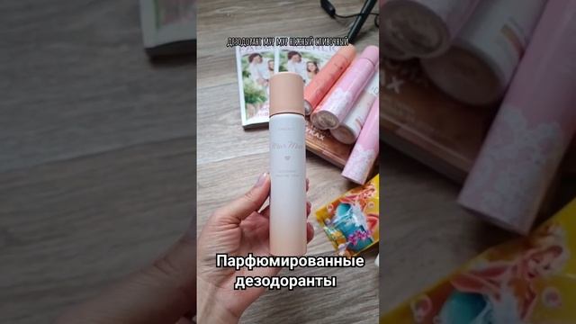 Парфюмированные дезодоранты Фаберлик смотреть онлайн