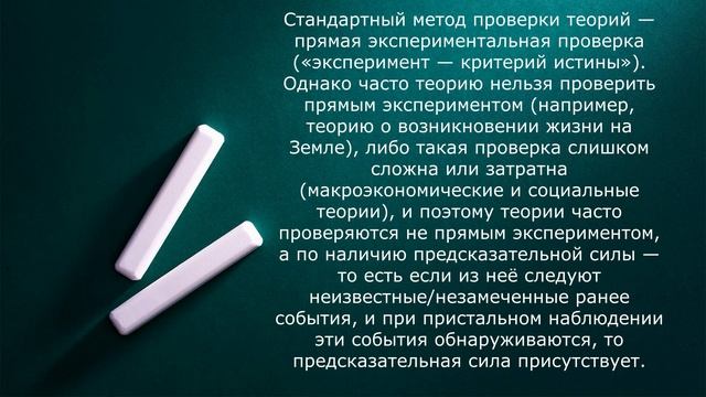 Что такое научный метод? Часть 1 смотреть онлайн