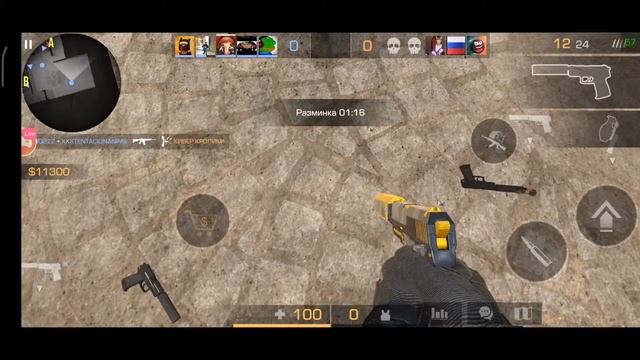 Стрим по Standoff 2 кто не стало 1на 1 на голду смотреть онлайн
