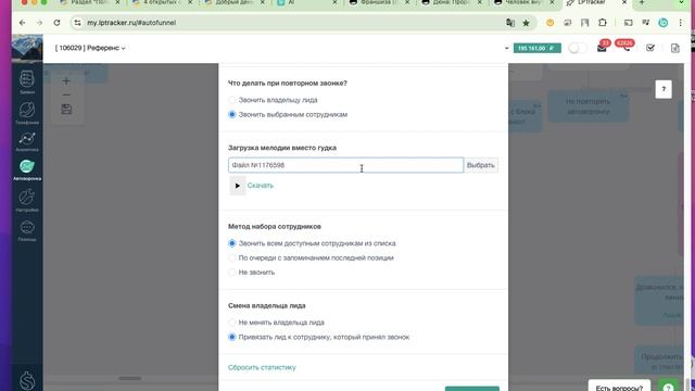 Как перевести звонок от робота на сотрудника так, чтобы во время перевода клиент продолжал слушать смотреть онлайн
