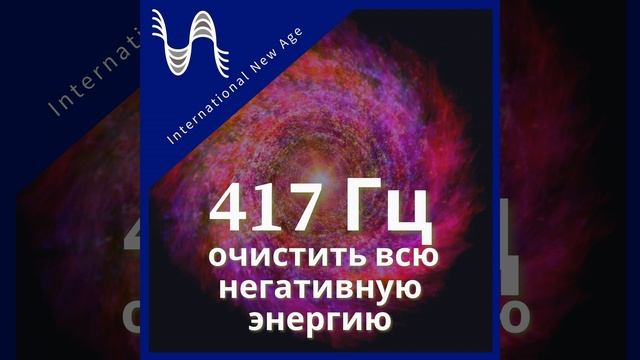 417 Hz Staring at the Horizon смотреть онлайн