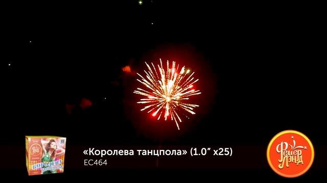 EC464 смотреть онлайн