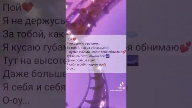 песня я не держусь руками смотреть онлайн
