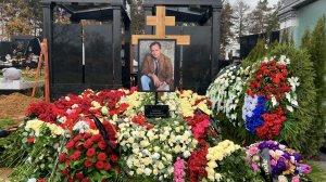 Могила Владимира Лёвкина // Москва, Троекуровское кладбище //