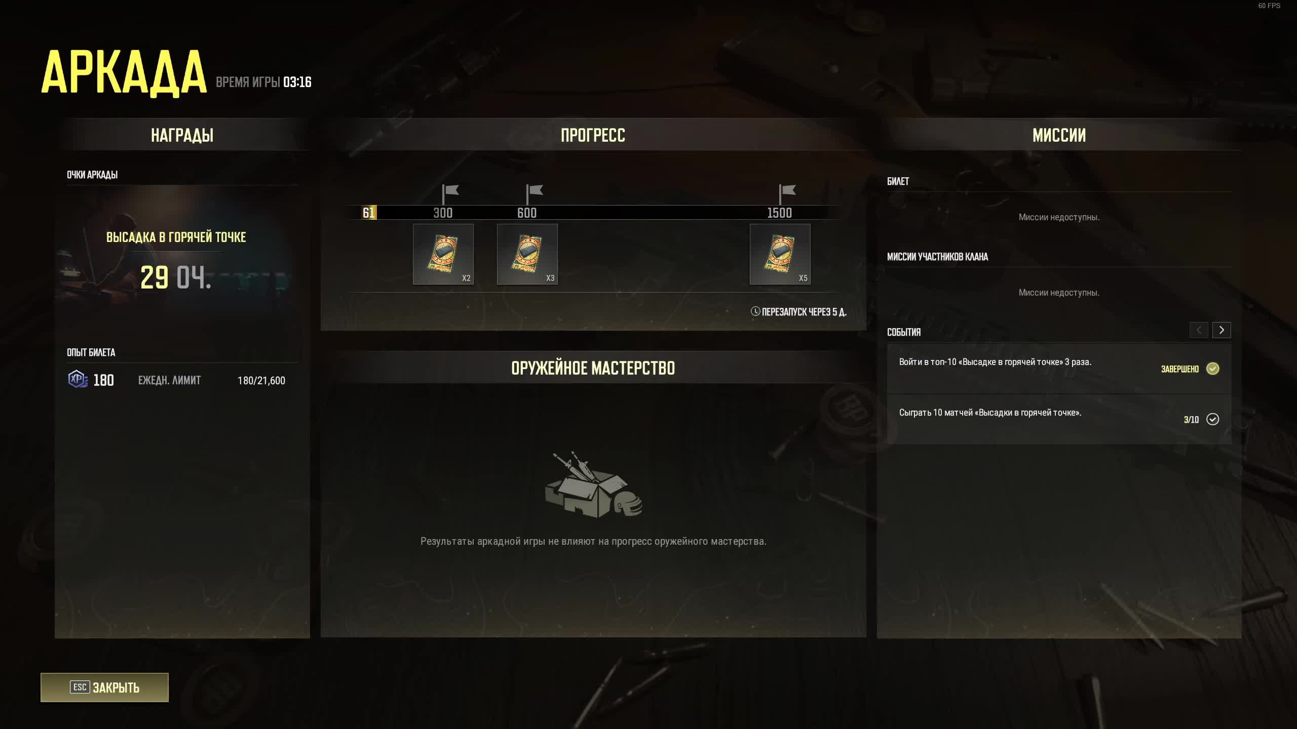 ПУБЭГЭ и не только