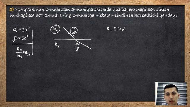 12-DARS: Yorug'likning sinishiga doir 2-masala tahlili. смотреть онлайн