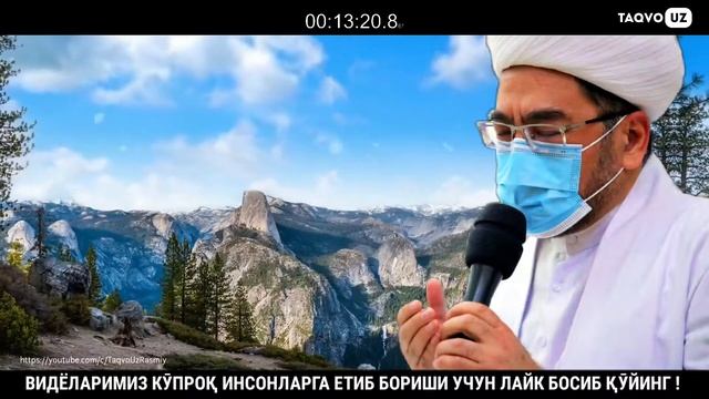 Пайғамбаримиз ﷺ вафотлари ( тӯлиқ ҳолда ) 'Муфтий | Нуриддин хожи домла |nuriddin Hoji Domla