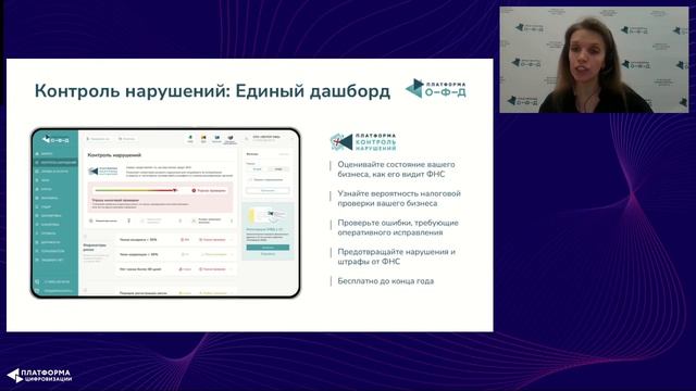 Здоровье бизнеса и ошибки в чеках: как их мониторить и исправлять. ВЕБИНАР смотреть онлайн