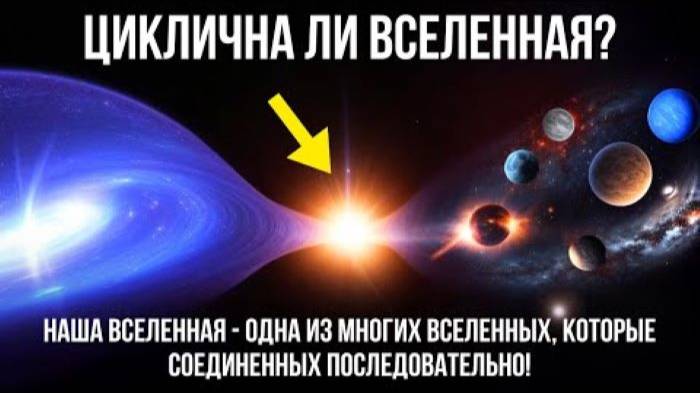 Телескоп Джеймса Уэбба обнаружил доказательства существования черных дыр из предыдущей вселенной... смотреть онлайн