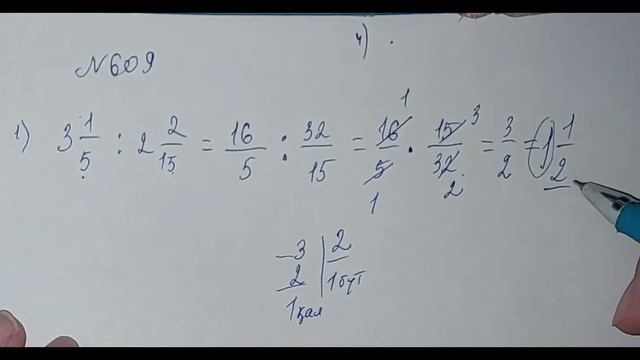 Жай бөлшектерді бөлу. Аралас сандарды бөлу. Бүтін санды жай бөлшекке бөлу смотреть онлайн