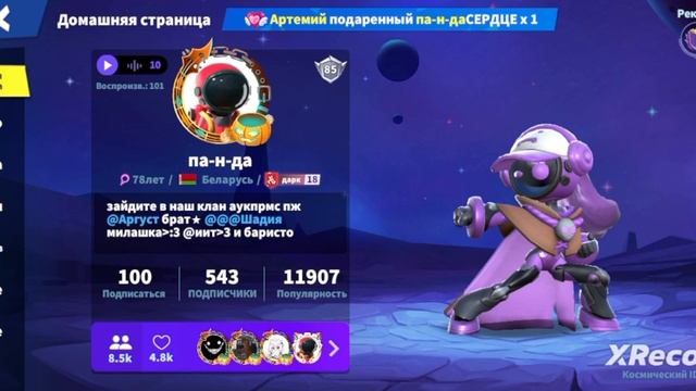 что такое анти па-н-да и кто такая па-н-да