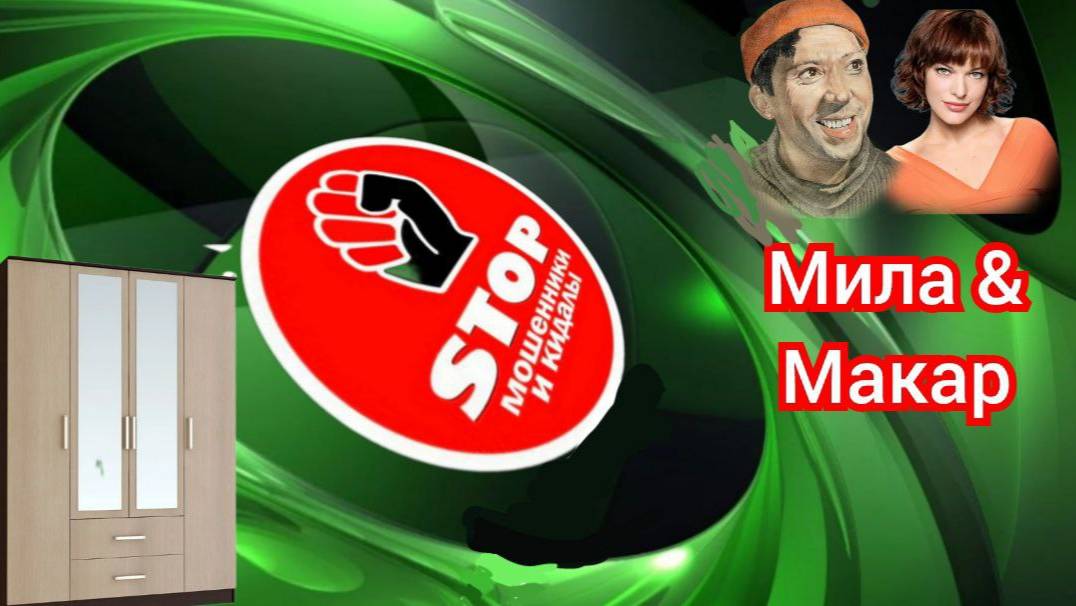 Приколы с телефонными мошенниками жестко и с юмором. Авторы Мила и Макар. смотреть онлайн
