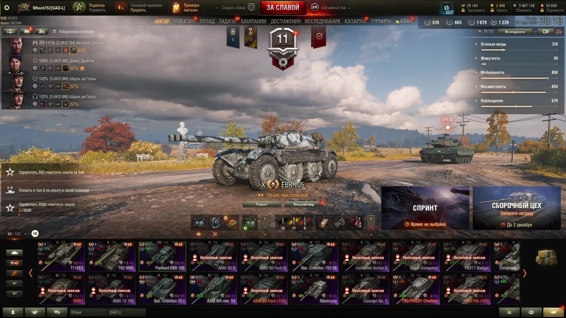 Мир Танков/Катаем рандом