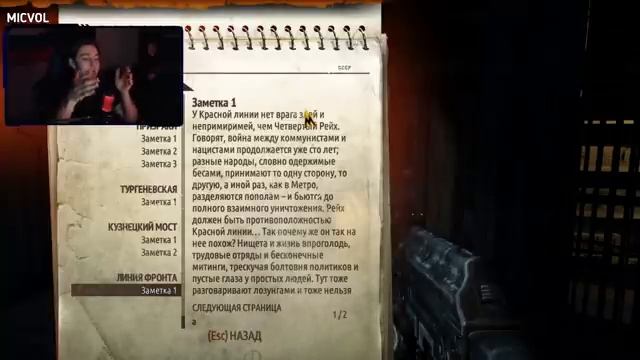 МИКВОЛ УНИЧТОЖАЕТ ФАШИСТОВ | Metro 2033 [Метро 2033] #5 смотреть онлайн
