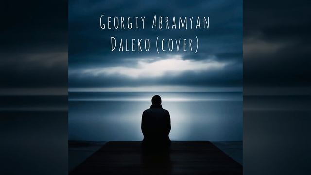 Georgiy Abramyan - Daleko (cover) 2024 смотреть онлайн