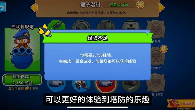 气球塔防6：简单的“猴子打气球”，怎么会这么爽？