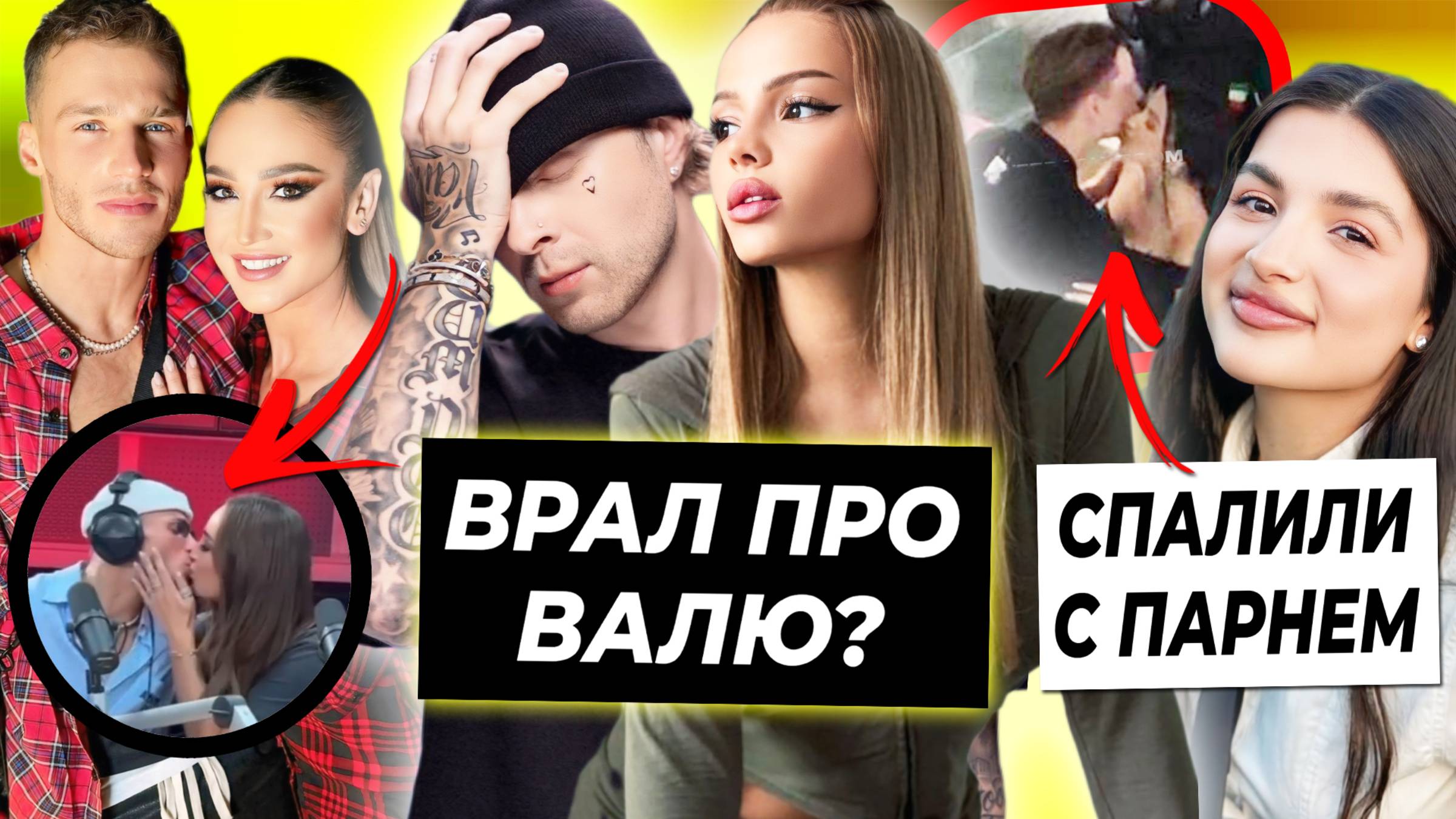 Крид врет про Карнавал? / Амину спалили с парнем? / Бузова и Майами вновь поцеловались смотреть онлайн